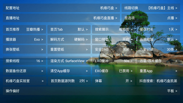 機(jī)緣巧盒截圖欣賞