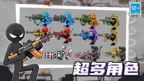 火柴人機(jī)甲戰(zhàn)爭(zhēng)截圖欣賞