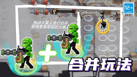 火柴人機(jī)甲戰(zhàn)爭(zhēng)截圖欣賞