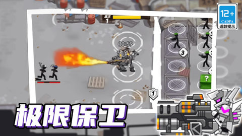 火柴人機(jī)甲戰(zhàn)爭(zhēng)截圖欣賞