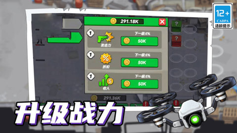 火柴人機(jī)甲戰(zhàn)爭(zhēng)截圖欣賞