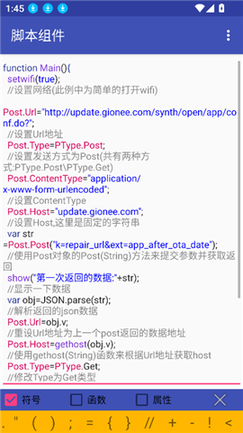 数据发送工具游戏截图