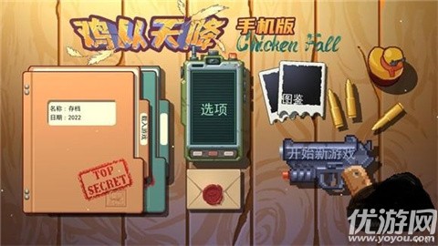 雞從天降