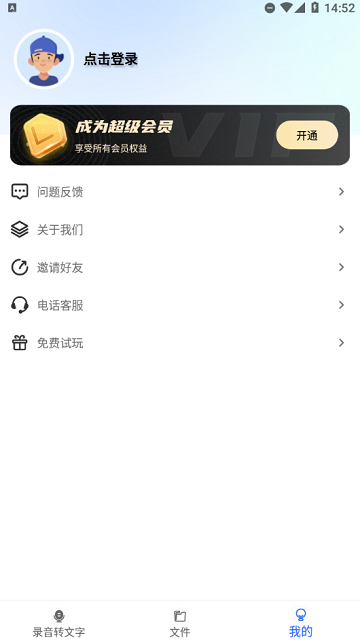 閃速錄音轉(zhuǎn)文字截圖欣賞
