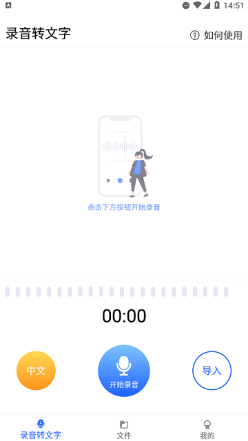 閃速錄音轉(zhuǎn)文字截圖欣賞
