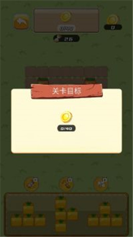 收菜菜截圖欣賞