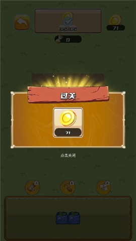 收菜菜