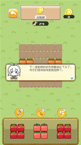 收菜菜