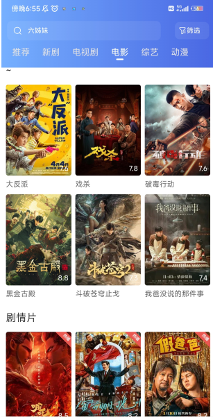 大眼視頻截圖欣賞