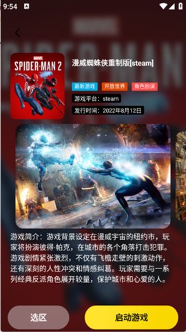 樂子云游截圖欣賞