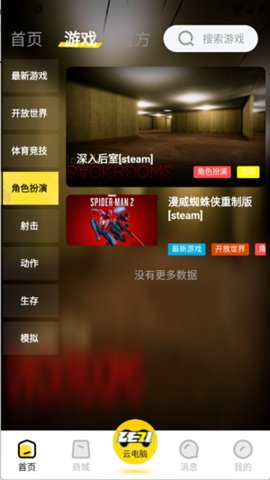 樂子云游截圖欣賞