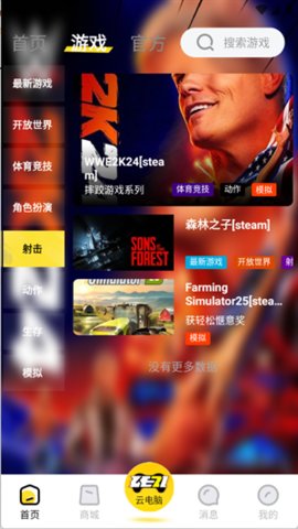 樂子云游截圖欣賞