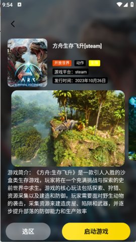 樂子云游截圖欣賞