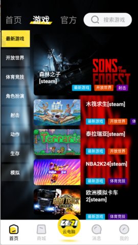 樂子云游