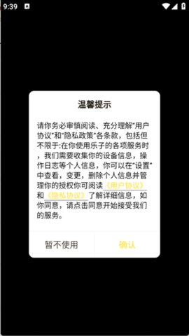 樂子云游