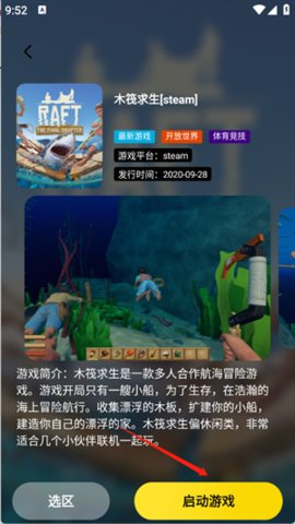 樂子云游