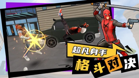一拳超神截圖欣賞