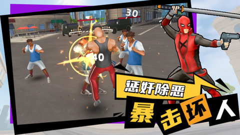 一拳超神截圖欣賞