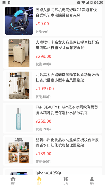金喜易購截圖欣賞