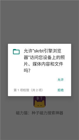 skrbt引擎游戏截图