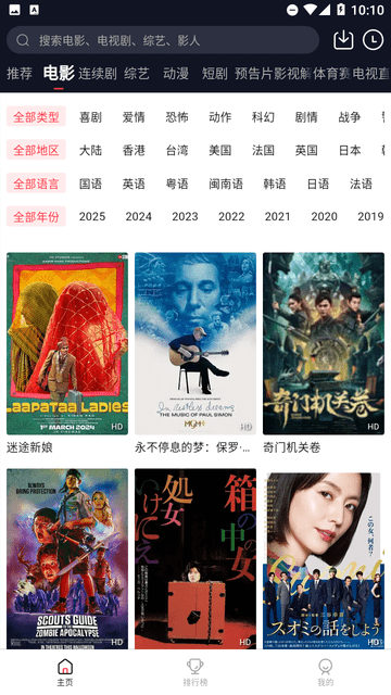 喵派對截圖欣賞