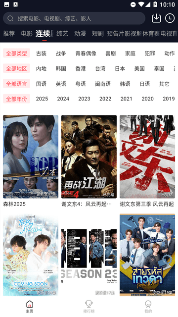 喵派對截圖欣賞