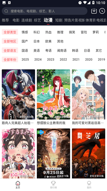 喵派對截圖欣賞