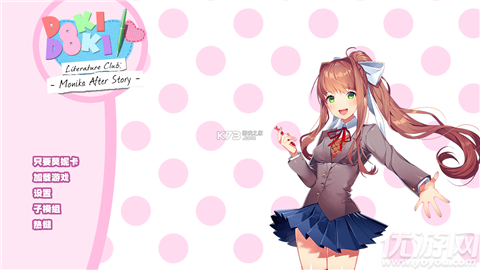 monikaafterstory