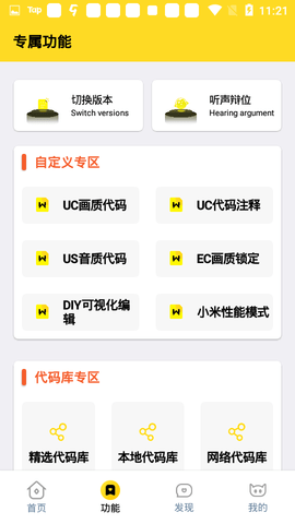 小雷畫質(zhì)怪獸120幀截圖欣賞