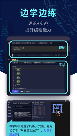 codetome游戏截图