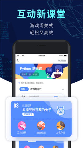 codetome游戏截图