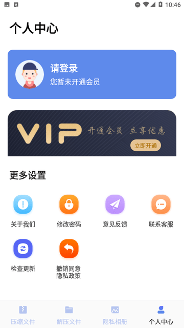 zip解压缩截图欣赏