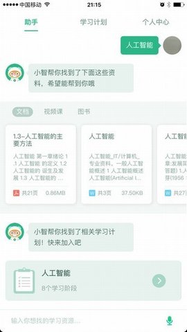 百度教育截圖欣賞