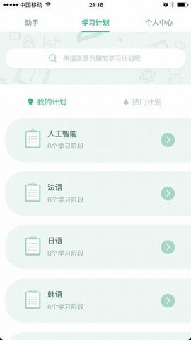 百度教育截圖欣賞