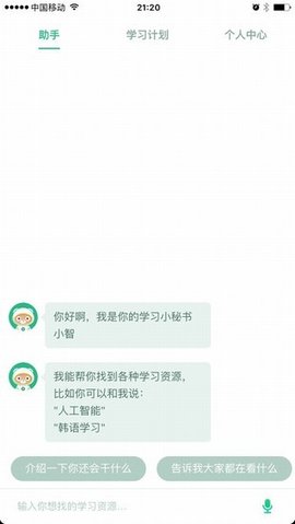 百度教育截圖欣賞