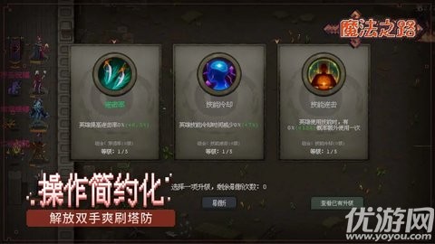 魔法之路装备词条搭配攻略 魔法之路新手入门指南