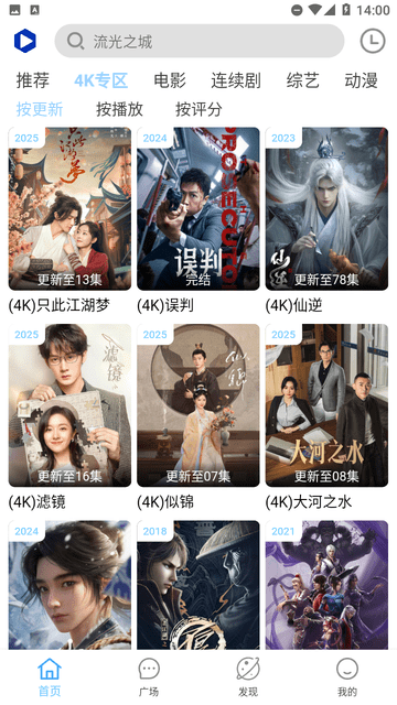 Free4K截圖欣賞
