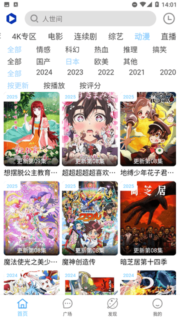 Free4K截圖欣賞