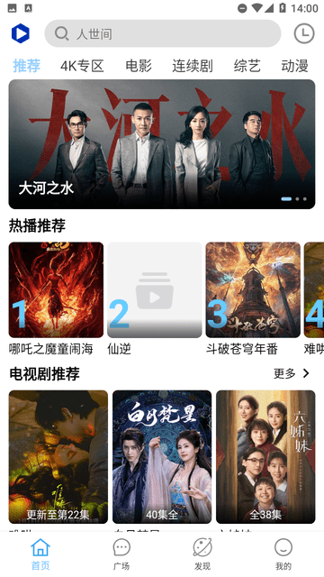 Free4K截圖欣賞