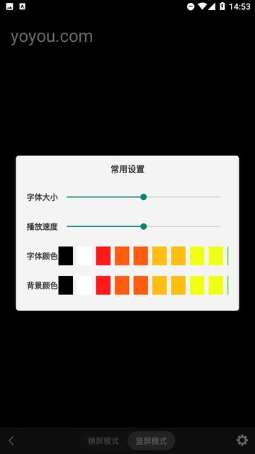 文案滚动提词器