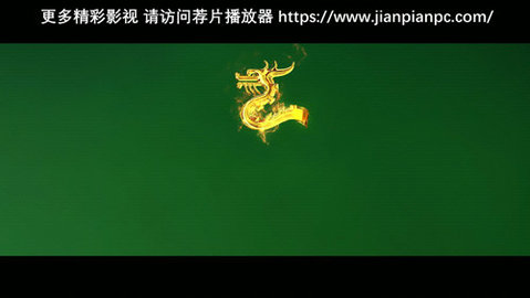 拽姐影院截圖欣賞