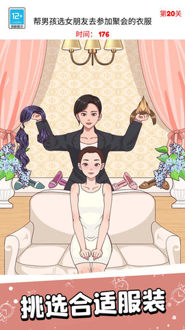 伙伴瘋狂闖關(guān)截圖欣賞