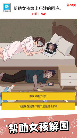 伙伴瘋狂闖關(guān)截圖欣賞