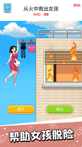伙伴瘋狂闖關(guān)截圖欣賞