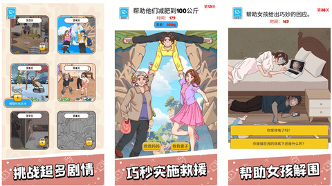 伙伴瘋狂闖關(guān)