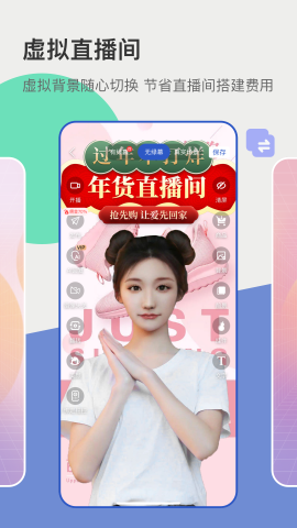 主播寶截圖欣賞