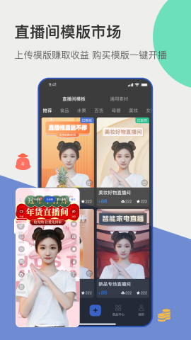 主播寶截圖欣賞