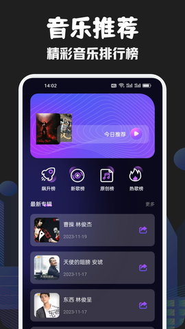 发条音乐剪辑游戏截图