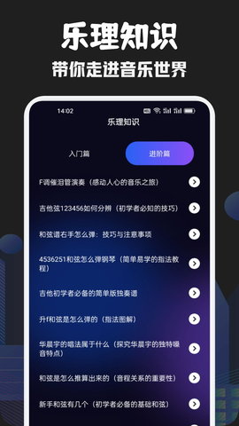 发条音乐剪辑截图欣赏