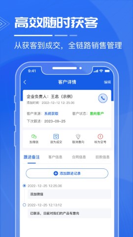 绿建管家游戏截图